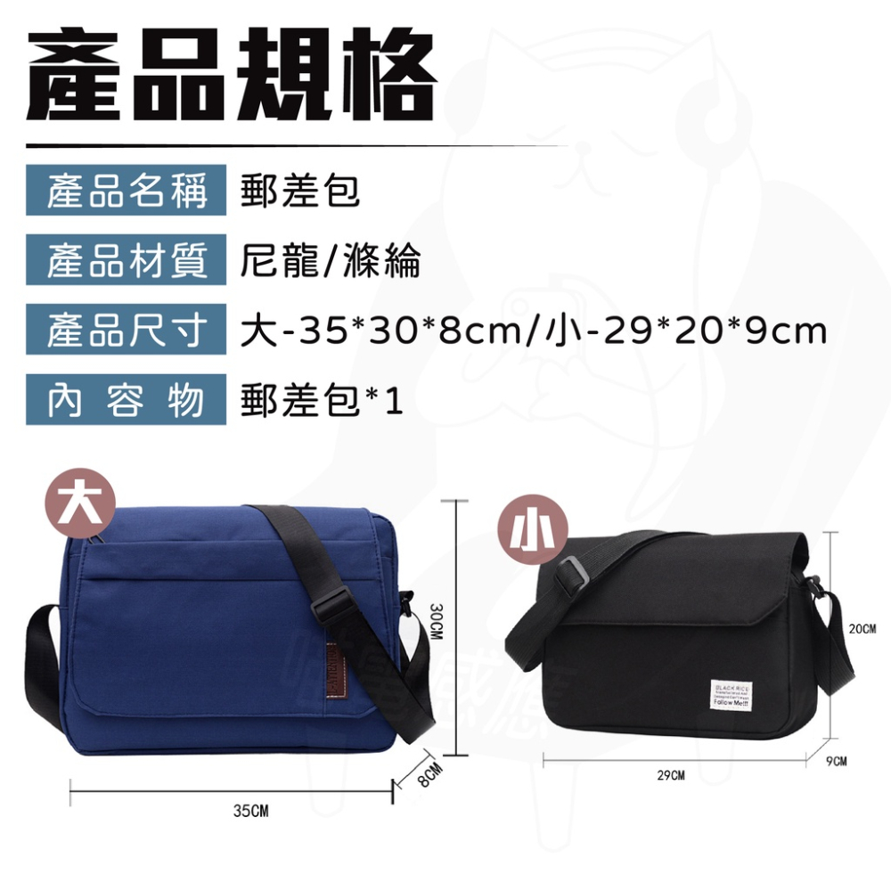 【24H出貨】 百搭郵差包 素面側背包 [品質保證] 肩背包 側背包 大郵差包 小郵差包 多款式多色系 休閒百搭-細節圖8