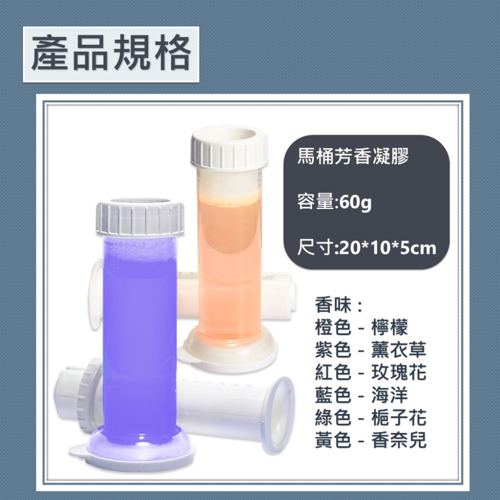 馬桶芳香凝膠 廁所芳香劑【台灣現貨】 [品質保證] 馬桶除臭凝膠 馬桶清潔凝膠 馬桶芳香劑 馬桶小花 潔廁清香凍 馬桶-細節圖7