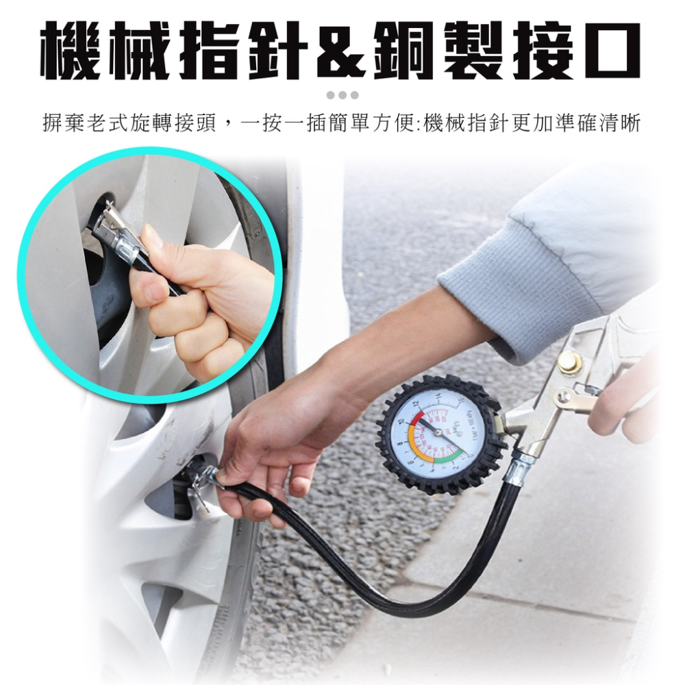 車用打氣槍 [台灣現貨][快速發貨] 充氣槍 胎壓槍 胎壓計 胎壓錶 輪胎打氣 空氣機打氣槍 汽機車配件-細節圖4