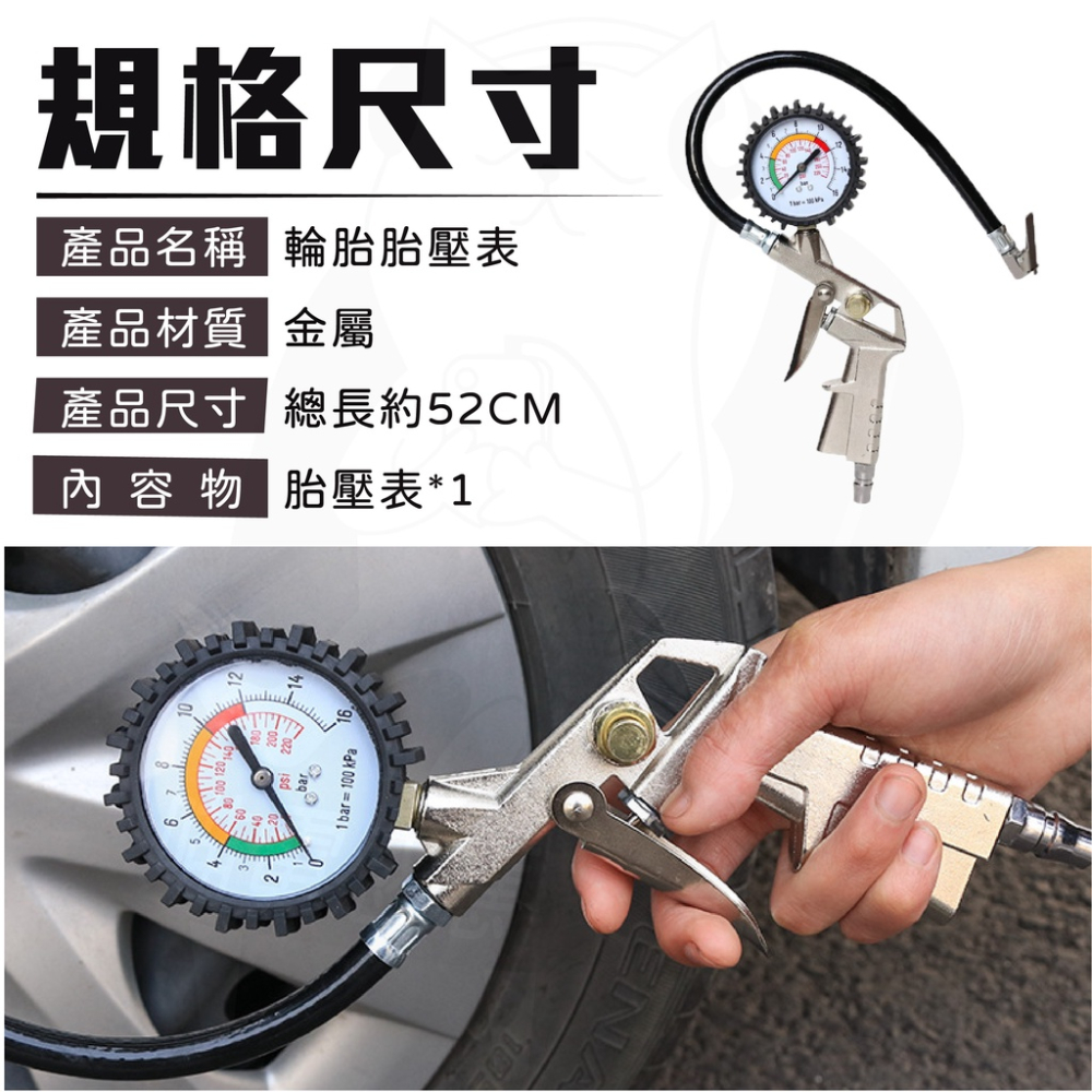 車用打氣槍 [台灣現貨][快速發貨] 充氣槍 胎壓槍 胎壓計 胎壓錶 輪胎打氣 空氣機打氣槍 汽機車配件-細節圖7