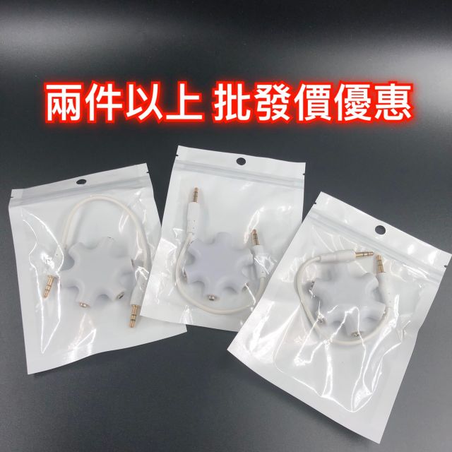 一分五音源轉接頭 音源分享器 [台灣現貨][批發價] 有線 全新 3.5mm 轉接頭 立體聲 音源 音頻-細節圖2