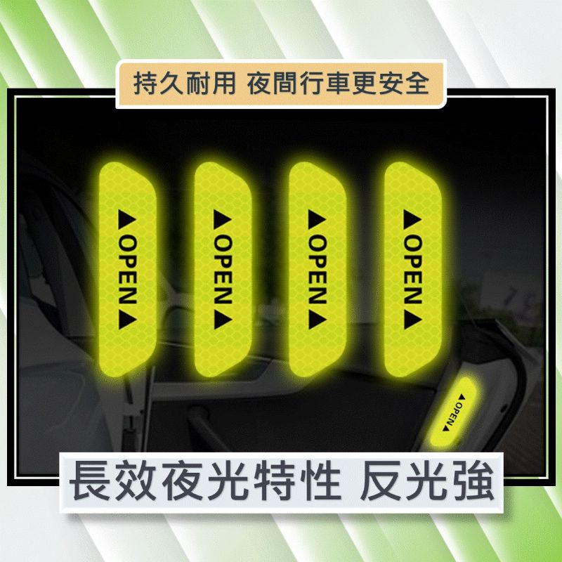 車門反光防撞貼 警示貼紙 [台灣現貨][24H出貨] 反光貼紙 雷射貼紙 車用反光貼 反光條 防撞貼 車門 汽車裝飾貼-細節圖4