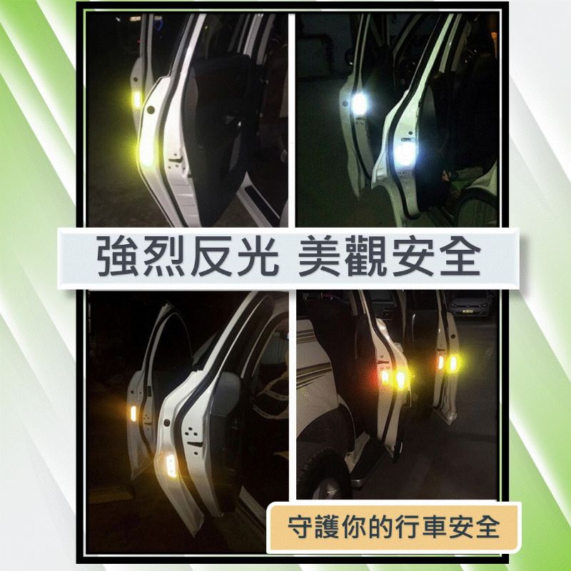 車門反光防撞貼 警示貼紙 [台灣現貨][24H出貨] 反光貼紙 雷射貼紙 車用反光貼 反光條 防撞貼 車門 汽車裝飾貼-細節圖6