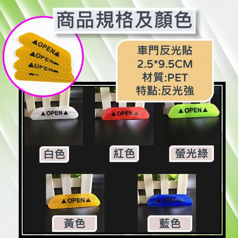 車門反光防撞貼 警示貼紙 [台灣現貨][24H出貨] 反光貼紙 雷射貼紙 車用反光貼 反光條 防撞貼 車門 汽車裝飾貼-細節圖7