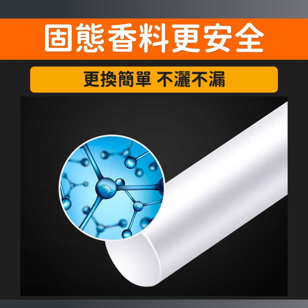 香薰補充條 香薰補充棒【台灣現貨】[品質保證] 汽車香水 固體香水 全車型適用 固體香膏棒 車用 居家 生活-細節圖3