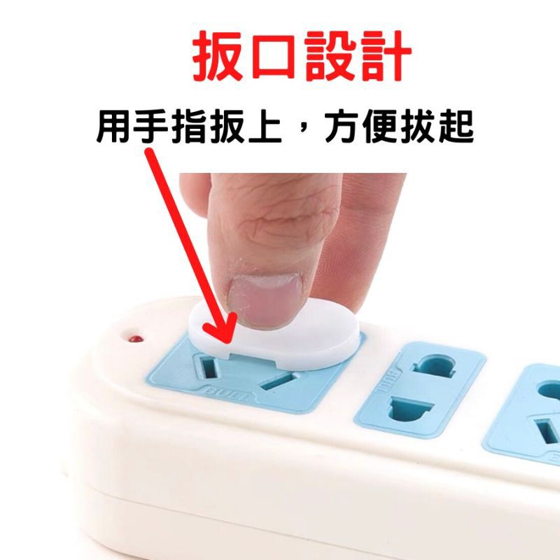 插座保護蓋 插座蓋 插座安全蓋 標準款 現貨 快速發貨 寶寶防觸電 插頭防塵蓋 二插式 開扣設計 大量現貨 量多享批發價-細節圖4