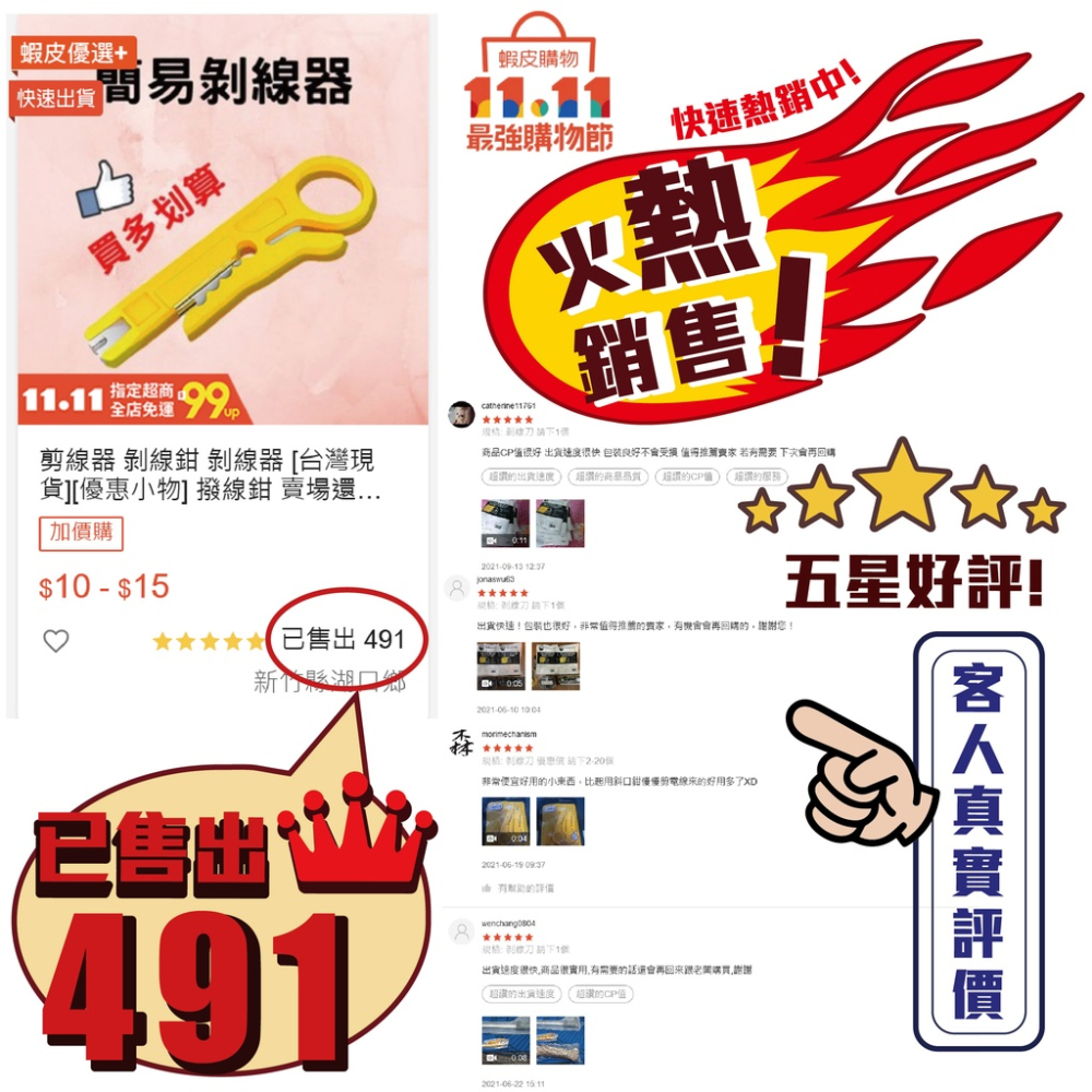 剪線器 剝線鉗 剝線器 [台灣現貨][優惠小物] 撥線鉗 賣場還有許多好東西 趕快來逛逛-細節圖2