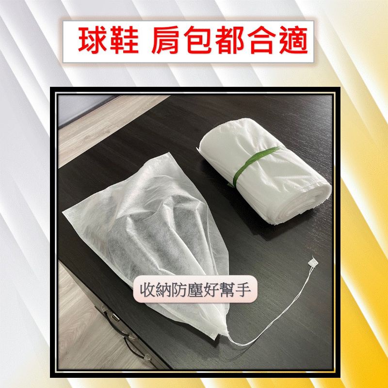 開發票 束口袋 旅行收納袋 抽繩束口袋 台灣現貨 外出旅行 居家防塵鞋袋 鞋子玩具衣服收納袋 不織布袋子-細節圖3