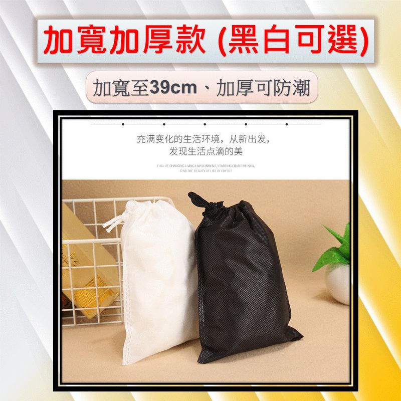 開發票 束口袋 旅行收納袋 抽繩束口袋 台灣現貨 外出旅行 居家防塵鞋袋 鞋子玩具衣服收納袋 不織布袋子-細節圖5