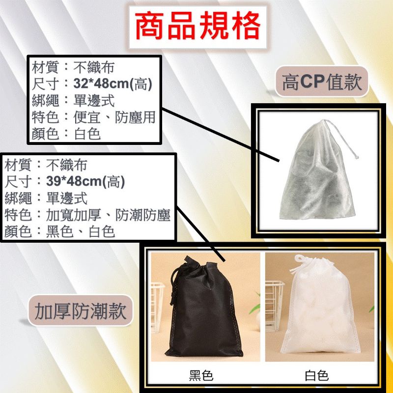 開發票 束口袋 旅行收納袋 抽繩束口袋 台灣現貨 外出旅行 居家防塵鞋袋 鞋子玩具衣服收納袋 不織布袋子-細節圖6