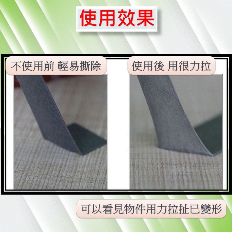 助黏劑 雙面膠助黏劑 [可開發票] [24H出貨] 車用 雙面膠帶增強黏性 快速有效 提高膠黏力 無痕貼助黏-細節圖3