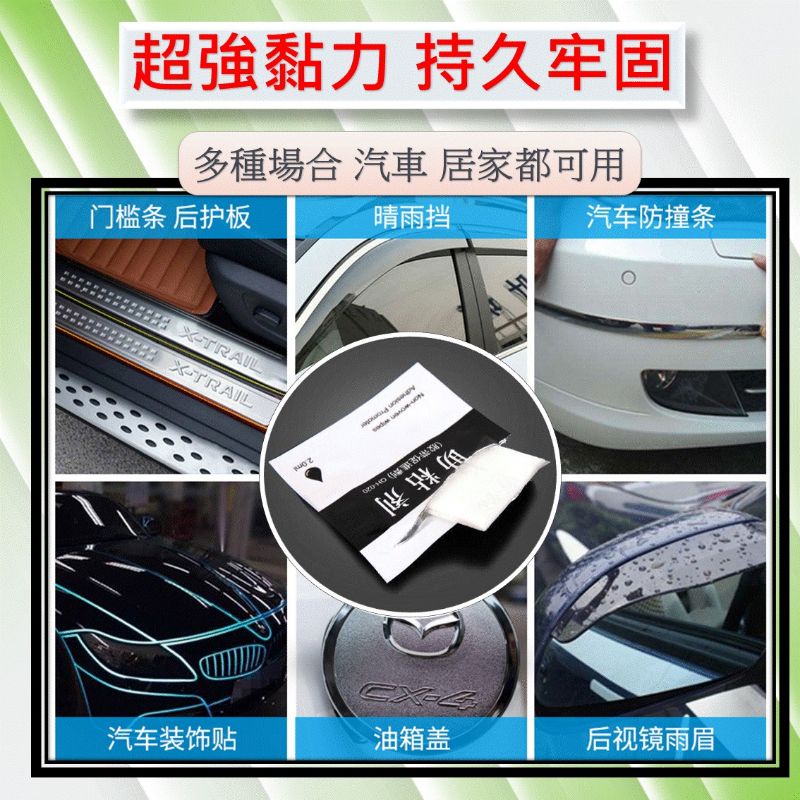 助黏劑 雙面膠助黏劑 [可開發票] [24H出貨] 車用 雙面膠帶增強黏性 快速有效 提高膠黏力 無痕貼助黏-細節圖4