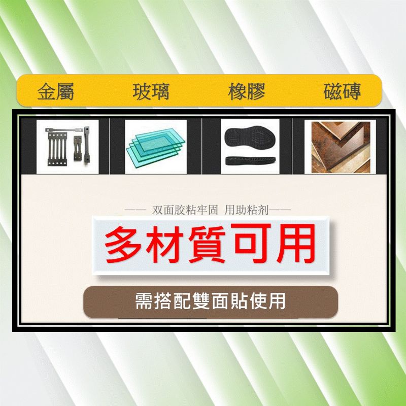 助黏劑 雙面膠助黏劑 [可開發票] [24H出貨] 車用 雙面膠帶增強黏性 快速有效 提高膠黏力 無痕貼助黏-細節圖5
