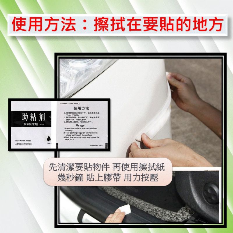 助黏劑 雙面膠助黏劑 [可開發票] [24H出貨] 車用 雙面膠帶增強黏性 快速有效 提高膠黏力 無痕貼助黏-細節圖6