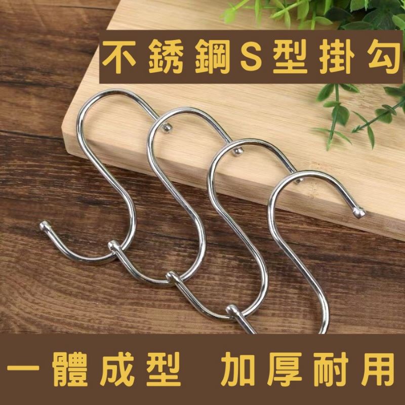 s掛勾 s型掛勾 s勾 黑色/銀色 帶磁款 現貨 12h發貨 居家生活用品 不鏽鋼材質 承重力強 標準型掛勾-細節圖2