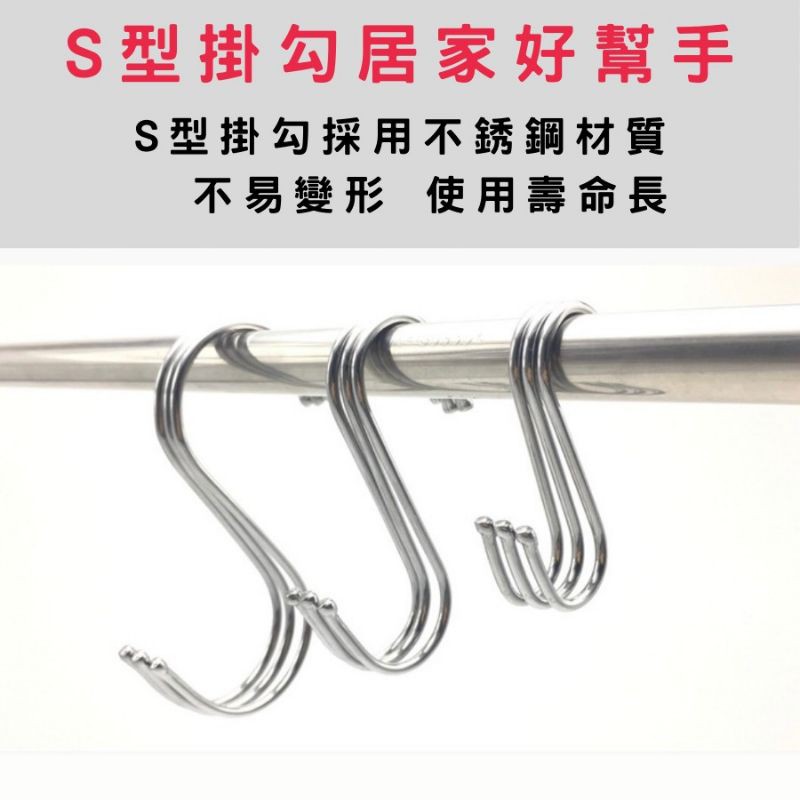 s掛勾 s型掛勾 s勾 黑色/銀色 帶磁款 現貨 12h發貨 居家生活用品 不鏽鋼材質 承重力強 標準型掛勾-細節圖4