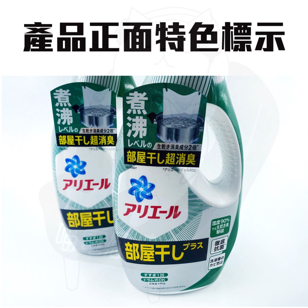 《限購5瓶》寶僑P&G 日本洗衣精 超濃縮洗衣精 標準用洗衣精 綠色 熱銷款-細節圖2