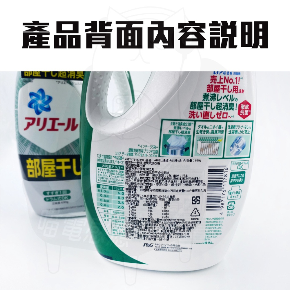 《限購5瓶》寶僑P&G 日本洗衣精 超濃縮洗衣精 標準用洗衣精 綠色 熱銷款-細節圖3