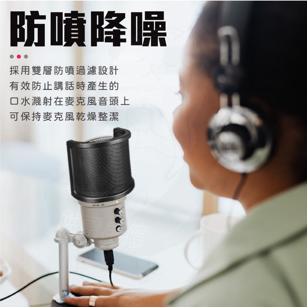 防噴罩U型 防噴網 [台灣現貨][快速發貨] 電容麥克風適合 AT2020麥克風適用 麥克風防噴罩 直播主愛用 樂器配件-細節圖2