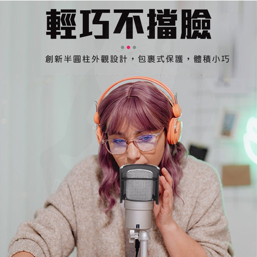 防噴罩U型 防噴網 [台灣現貨][快速發貨] 電容麥克風適合 AT2020麥克風適用 麥克風防噴罩 直播主愛用 樂器配件-細節圖3