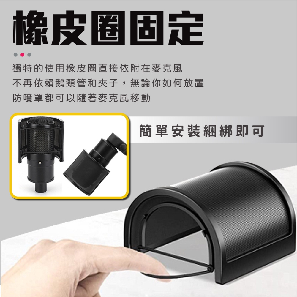 防噴罩U型 防噴網 [台灣現貨][快速發貨] 電容麥克風適合 AT2020麥克風適用 麥克風防噴罩 直播主愛用 樂器配件-細節圖4