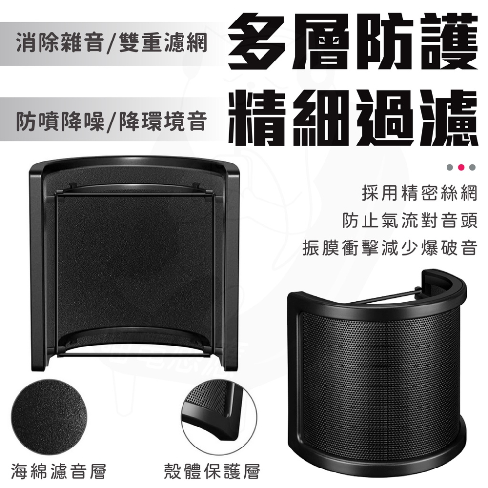 防噴罩U型 防噴網 [台灣現貨][快速發貨] 電容麥克風適合 AT2020麥克風適用 麥克風防噴罩 直播主愛用 樂器配件-細節圖5