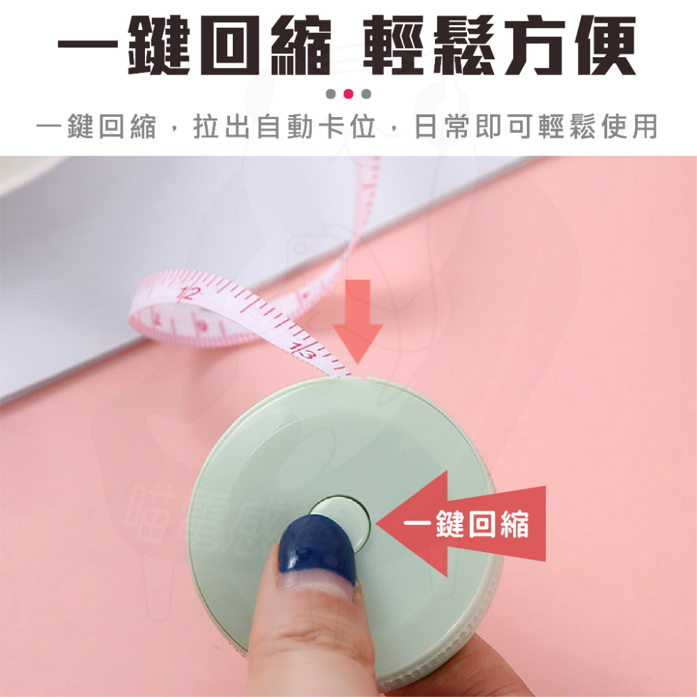 蝸牛捲尺 [不挑色更便宜] [台灣現貨] 伸縮自如 拉出自動卡住 一鍵縮回 實用又方便 隨身帶-細節圖4