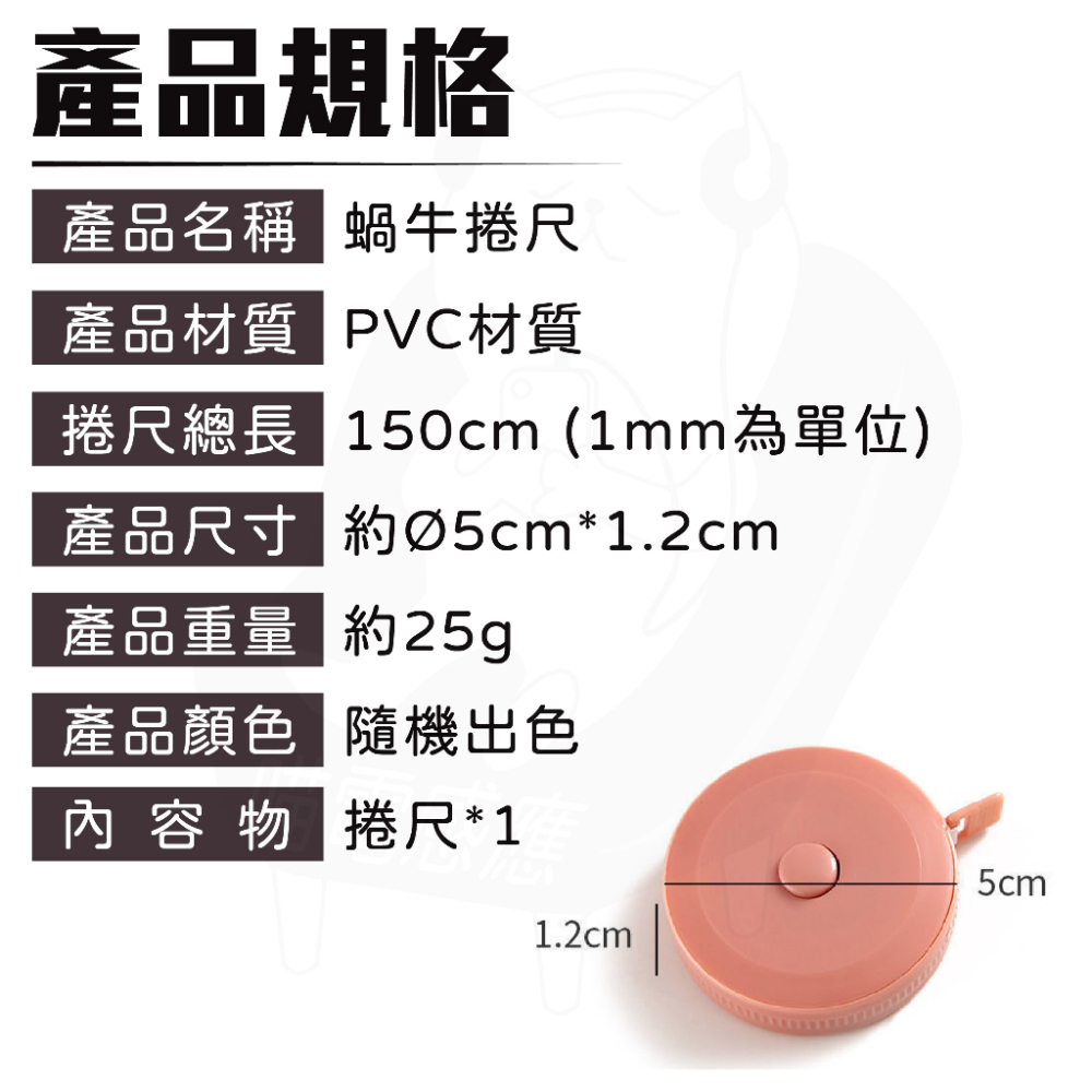 蝸牛捲尺 [不挑色更便宜] [台灣現貨] 伸縮自如 拉出自動卡住 一鍵縮回 實用又方便 隨身帶-細節圖7