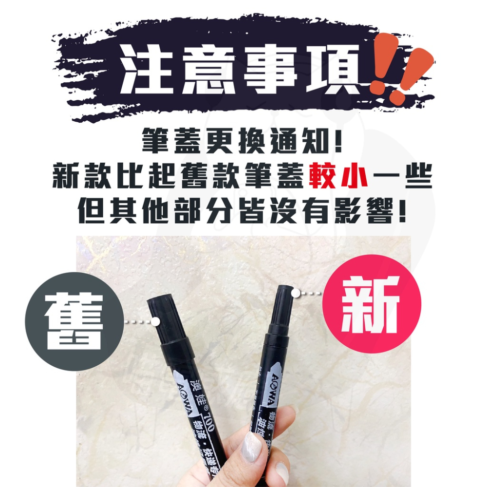 油性麥克筆 記號筆 [買多划算][台灣現貨] 防水快乾 黑色紅色藍色都有 試過好幾款 這個不會漏水 可以放心購買-細節圖2