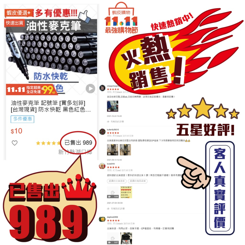 油性麥克筆 記號筆 [買多划算][台灣現貨] 防水快乾 黑色紅色藍色都有 試過好幾款 這個不會漏水 可以放心購買-細節圖3