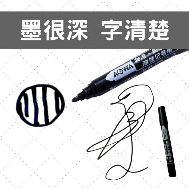 油性麥克筆 記號筆 [買多划算][台灣現貨] 防水快乾 黑色紅色藍色都有 試過好幾款 這個不會漏水 可以放心購買-細節圖5