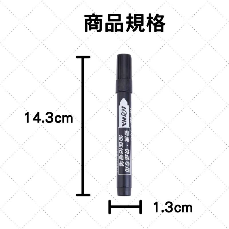油性麥克筆 記號筆 [買多划算][台灣現貨] 防水快乾 黑色紅色藍色都有 試過好幾款 這個不會漏水 可以放心購買-細節圖6