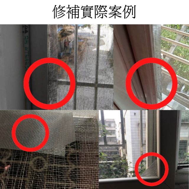 【買多優惠】防蚊紗窗 修補膠帶 可裁剪 [切貨價][12h發貨] DIY 防蚊窗紗 紗窗網 簡易紗窗 紗窗修補 修理紗窗-細節圖4