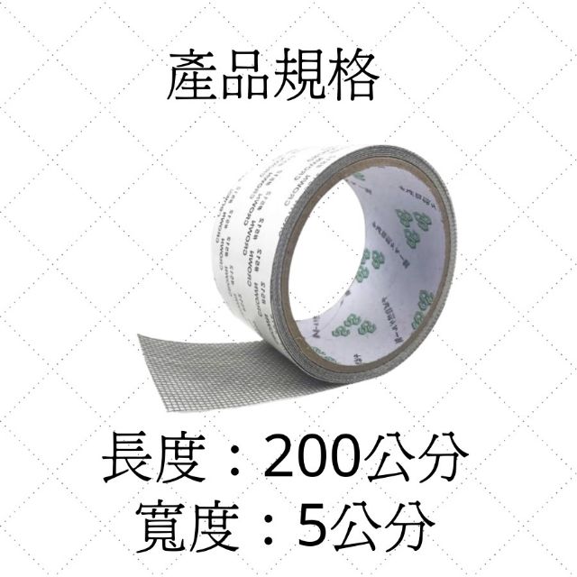 【買多優惠】防蚊紗窗 修補膠帶 可裁剪 [切貨價][12h發貨] DIY 防蚊窗紗 紗窗網 簡易紗窗 紗窗修補 修理紗窗-細節圖7