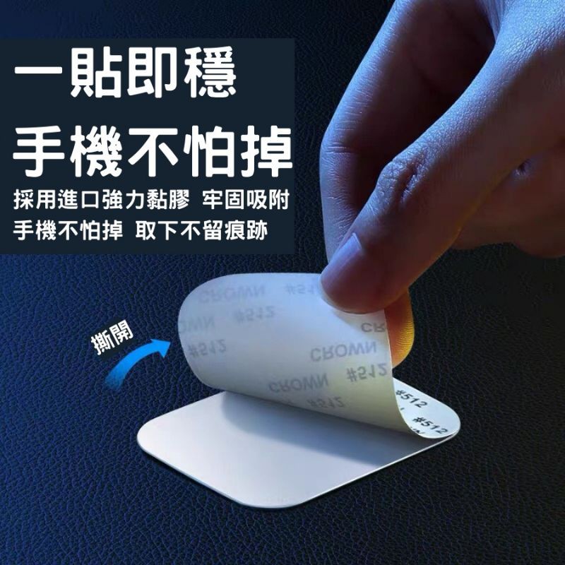 [24h發貨] 引磁片 現貨 量大批發價 鐵片 磁吸片 引磁貼片 生活小物 車用 DIY材料 居家生活 創意-細節圖5