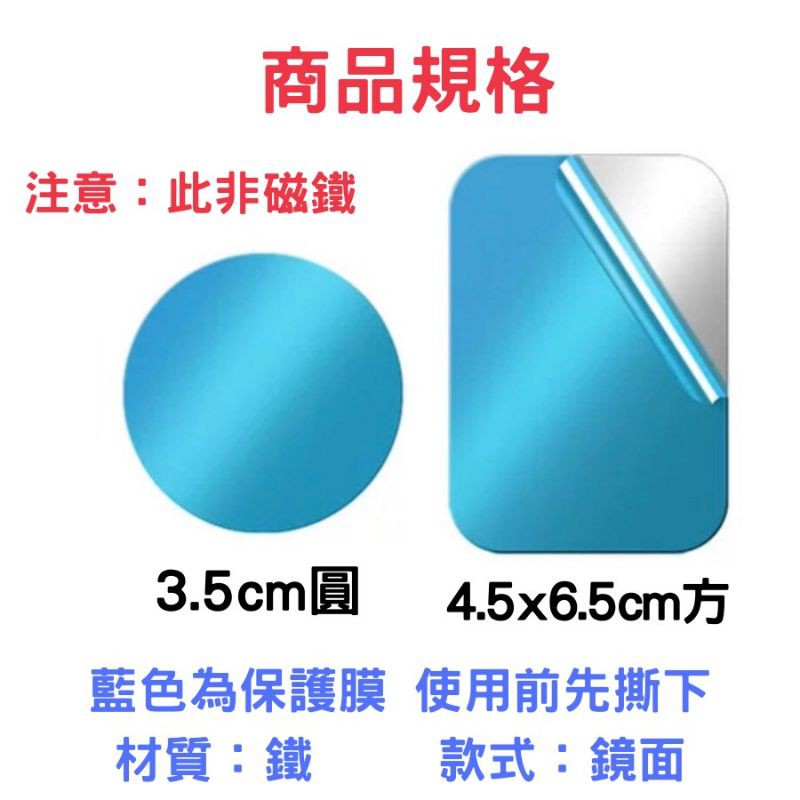 [24h發貨] 引磁片 現貨 量大批發價 鐵片 磁吸片 引磁貼片 生活小物 車用 DIY材料 居家生活 創意-細節圖8