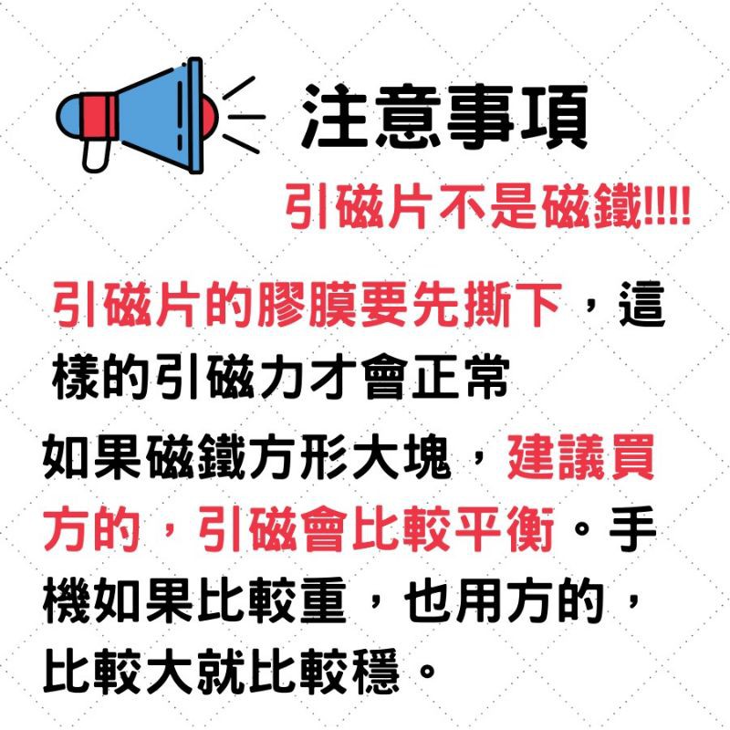 [24h發貨] 引磁片 現貨 量大批發價 鐵片 磁吸片 引磁貼片 生活小物 車用 DIY材料 居家生活 創意-細節圖9