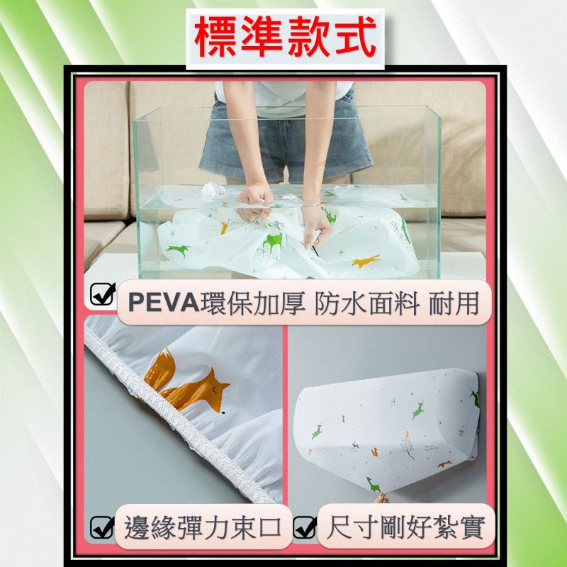 空調罩防塵 冷氣防塵罩 『台灣現貨 24h發貨』防塵套 冷氣用防塵防霉防潮 分離式冷氣空調罩 居家生活 室內 辦公室-細節圖6