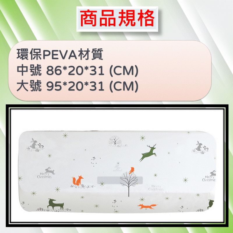空調罩防塵 冷氣防塵罩 『台灣現貨 24h發貨』防塵套 冷氣用防塵防霉防潮 分離式冷氣空調罩 居家生活 室內 辦公室-細節圖8