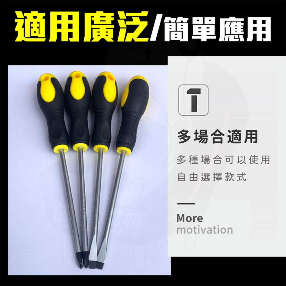 高扭力膠柄螺絲起子 [台灣現貨][快速發貨] 省力螺絲起子 十字起子 一字起子 合金鋼材質優惠特價中-細節圖4
