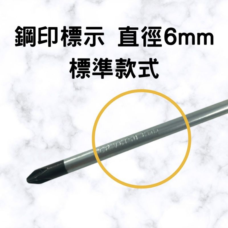 高扭力膠柄螺絲起子 [台灣現貨][快速發貨] 省力螺絲起子 十字起子 一字起子 合金鋼材質優惠特價中-細節圖5