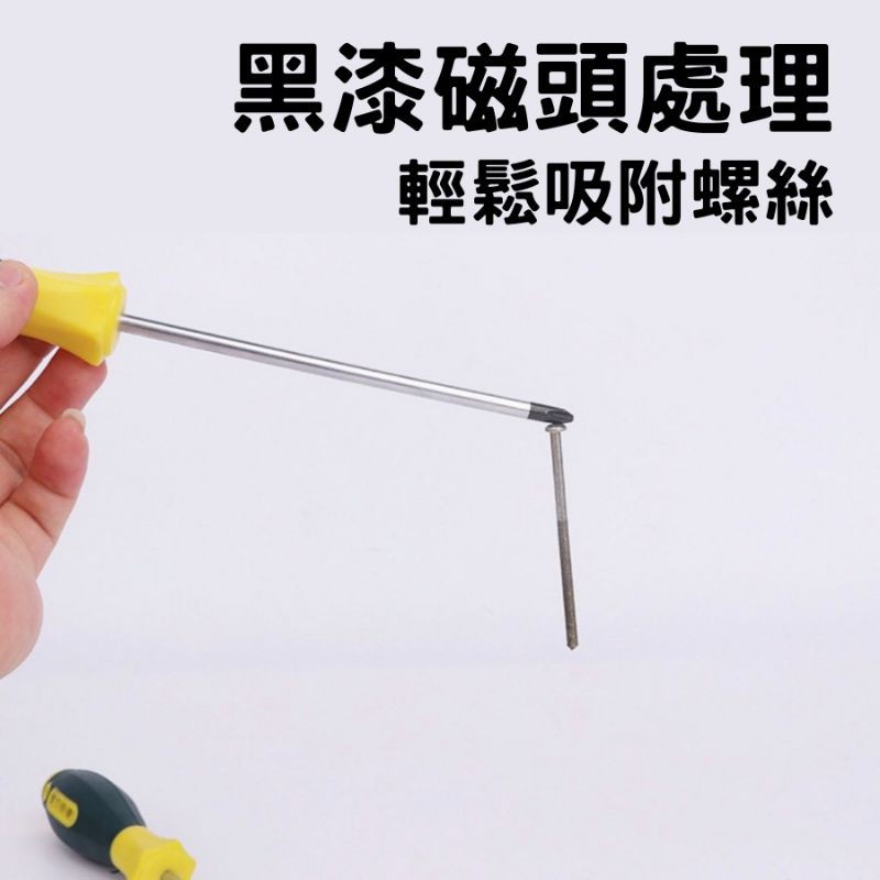 高扭力膠柄螺絲起子 [台灣現貨][快速發貨] 省力螺絲起子 十字起子 一字起子 合金鋼材質優惠特價中-細節圖6