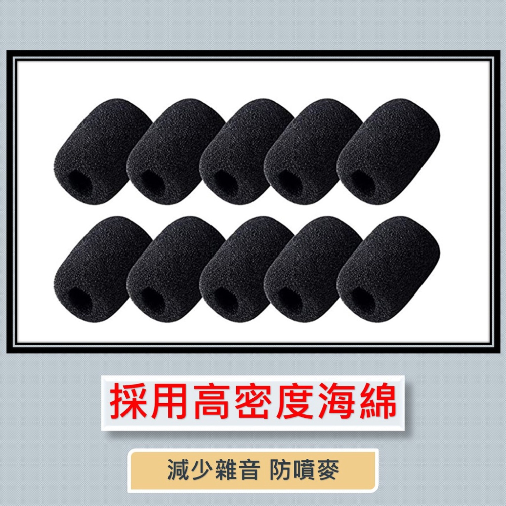 小麥克風套 麥克風海綿套[防疫價][開發票] 耳機麥克風套 麥克風防風罩 麥克風罩 防風罩 小蜜蜂 迷你麥 會議麥-細節圖2