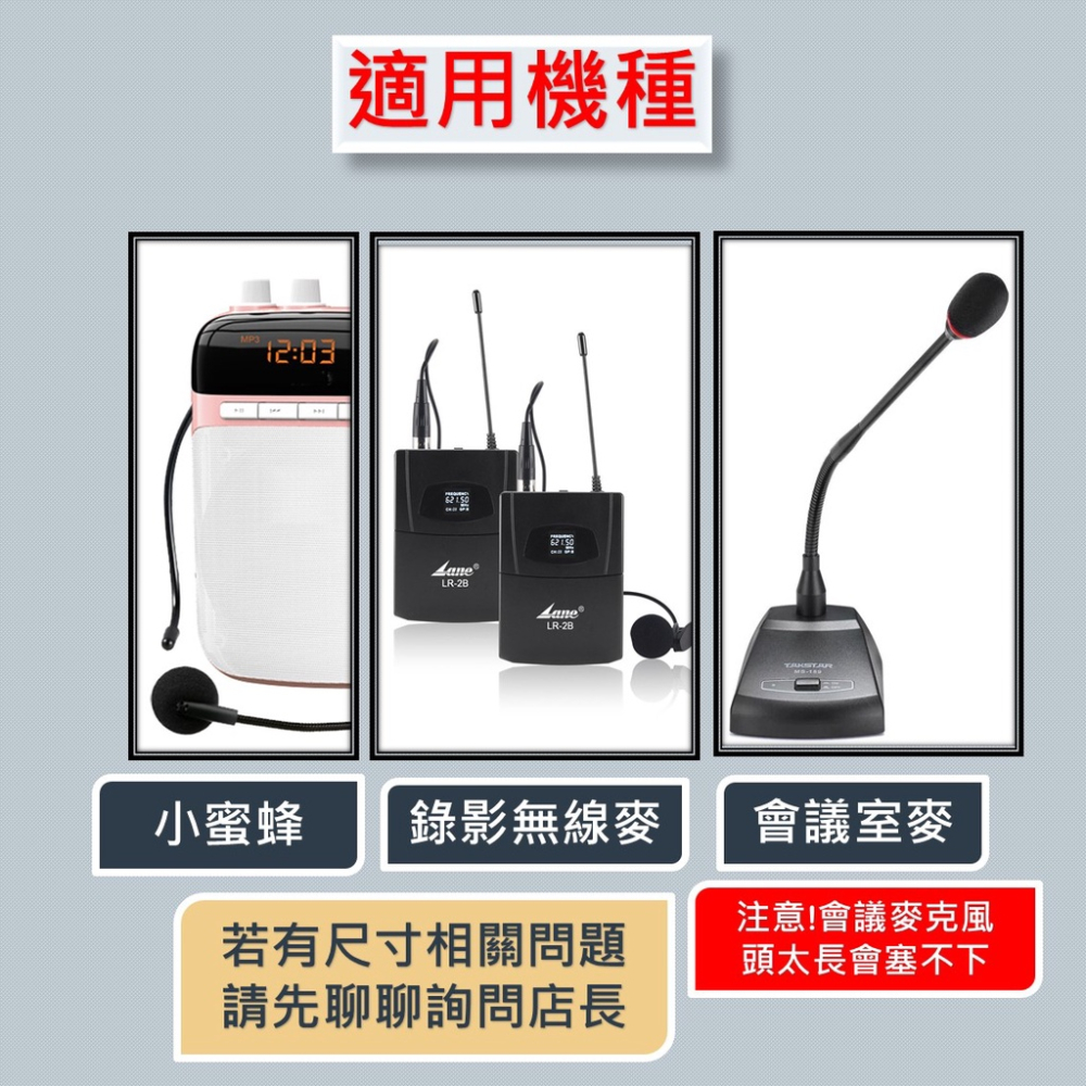 小麥克風套 麥克風海綿套[防疫價][開發票] 耳機麥克風套 麥克風防風罩 麥克風罩 防風罩 小蜜蜂 迷你麥 會議麥-細節圖5