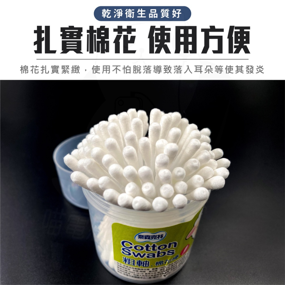 [台灣製] 棉花棒 化妝棒 [24H發貨] 雙頭 掏耳 棉棒 化妝棉棒 掏耳棉棒 卸妝棉棒 雙頭棉棒 卸妝棉棒 美甲清潔-細節圖2