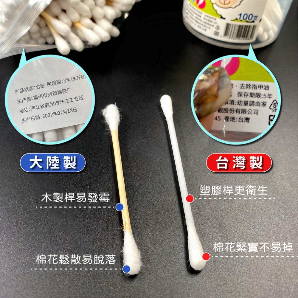 [台灣製] 棉花棒 化妝棒 [24H發貨] 雙頭 掏耳 棉棒 化妝棉棒 掏耳棉棒 卸妝棉棒 雙頭棉棒 卸妝棉棒 美甲清潔-細節圖3