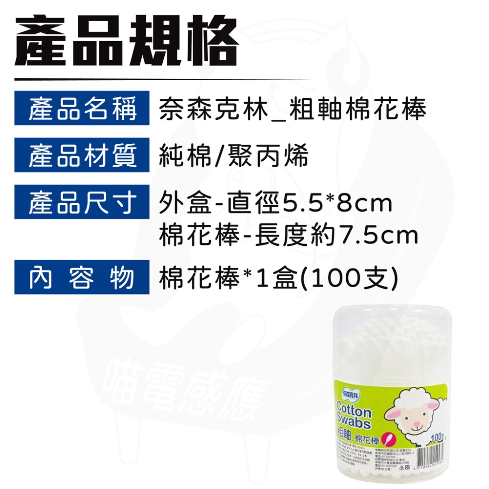 [台灣製] 棉花棒 化妝棒 [24H發貨] 雙頭 掏耳 棉棒 化妝棉棒 掏耳棉棒 卸妝棉棒 雙頭棉棒 卸妝棉棒 美甲清潔-細節圖4