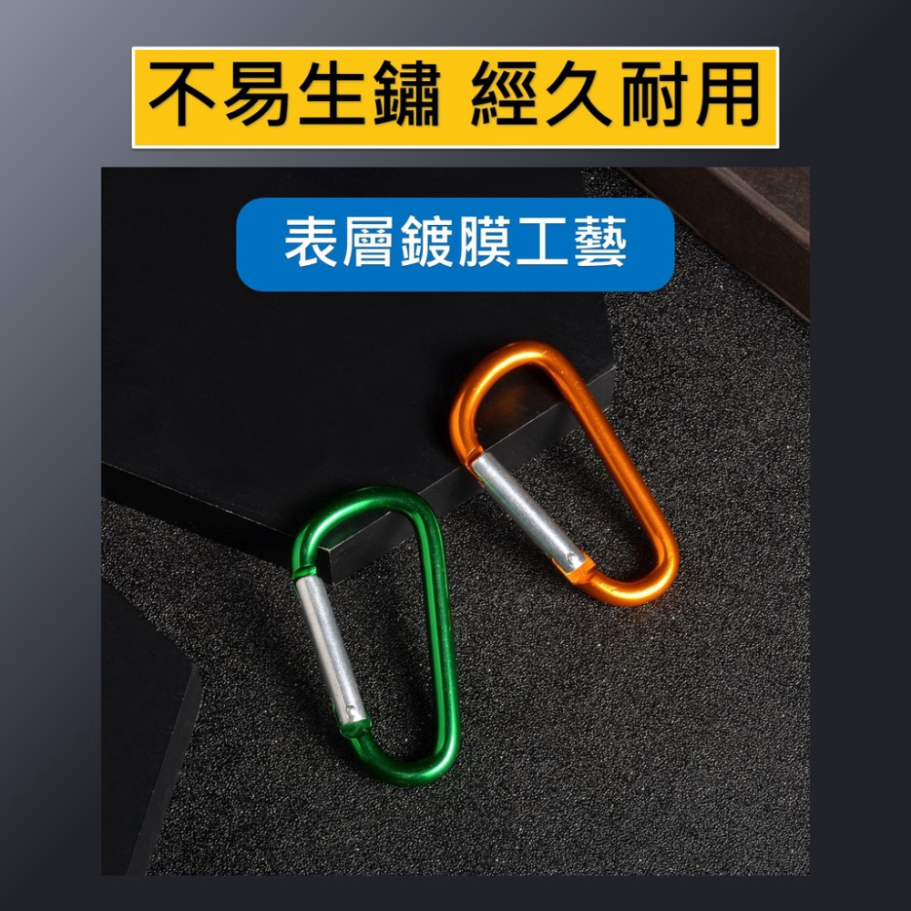 鋁合金 登山扣【台灣現貨】[快速發貨] D型扣 扣環 鑰匙扣 D字扣 快掛扣 水瓶扣 登山包扣具 露營 登山 戶外 居家-細節圖2