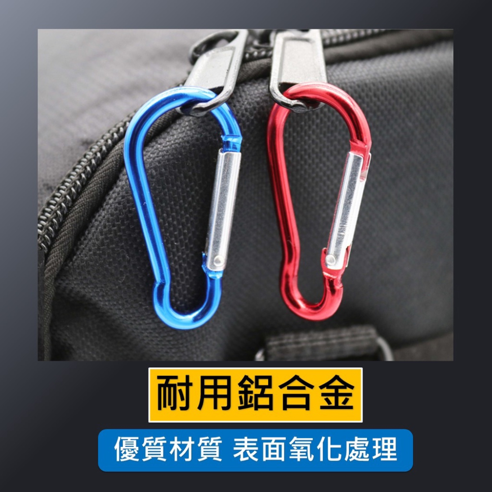 鋁合金 登山扣【台灣現貨】[快速發貨] D型扣 扣環 鑰匙扣 D字扣 快掛扣 水瓶扣 登山包扣具 露營 登山 戶外 居家-細節圖4