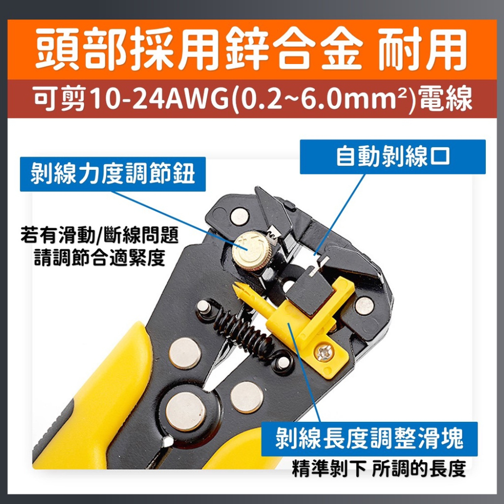 自動 剝線鉗【台灣現貨】[品質保證] 剝線器 鋼絲鉗 壓接鉗 老虎鉗 斜口鉗 工具鉗 剝線剪 壓線 剪線 電線 居家生活-細節圖3